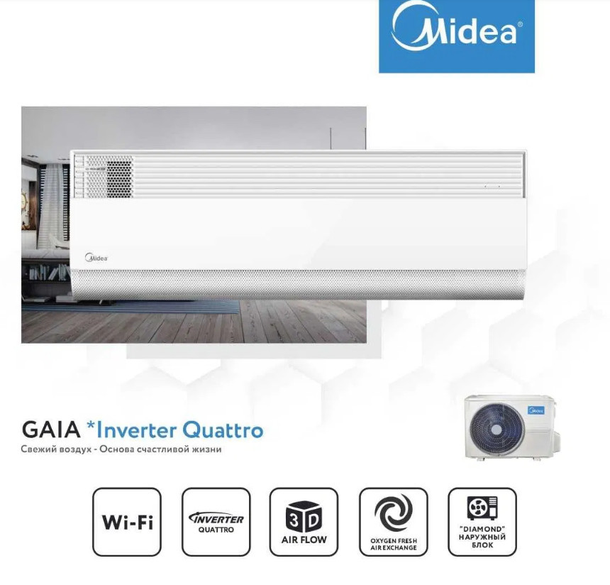 Klima uređaj MIDEA GAIA MSCA1BU-12HRFN8-QRD6GW 12KA -25C — fotografija 1